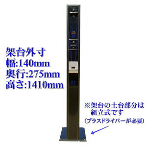 スリム両替機EMS-21 フラットタイプ 新品架台付き商品詳細 - 新洋商事