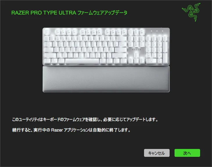 Razer Pro Type Ultra JP レビュー】悪くないけどオススメしづらい白い