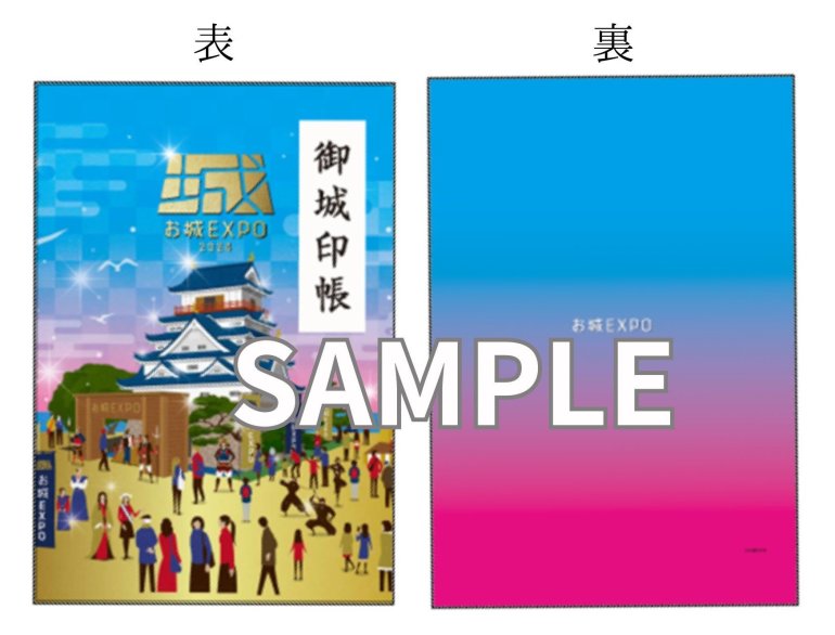 お城EXPO 2024 徹底ガイド⑦ お城EXPO公式グッズ＆おススメグルメ