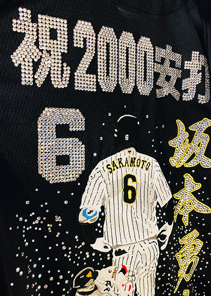読売巨人軍 坂本勇人選手 2000本安打記念刺繍ユニフォーム | 東京・刺繍館