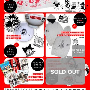 紀伊カンナ | 作家一覧 | 株式会社シュークリーム