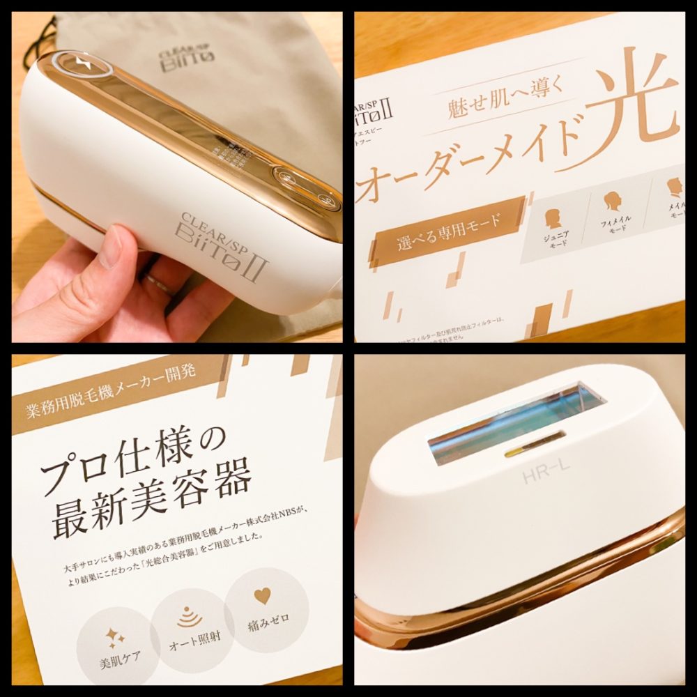 検証画像あり】脱毛機・BiiToII(ビートツー)THR光の家庭用は初！毛周期