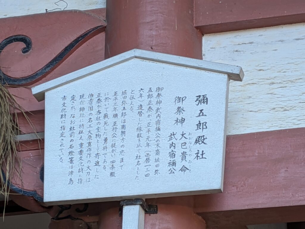 神社めぐり】津島神社に祀られる摂社末社 | 趣味は神社めぐりです!!