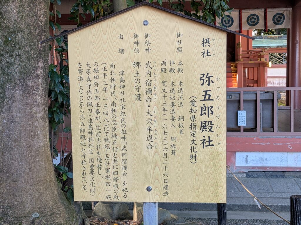 神社めぐり】津島神社に祀られる摂社末社 | 趣味は神社めぐりです!!
