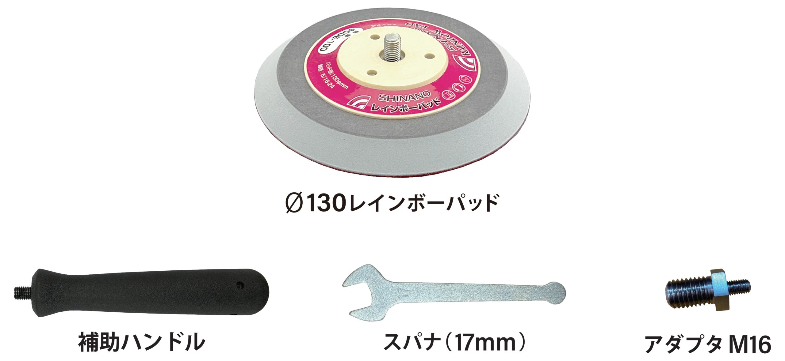 SI-520P-P130 - エアーツールの信濃機販