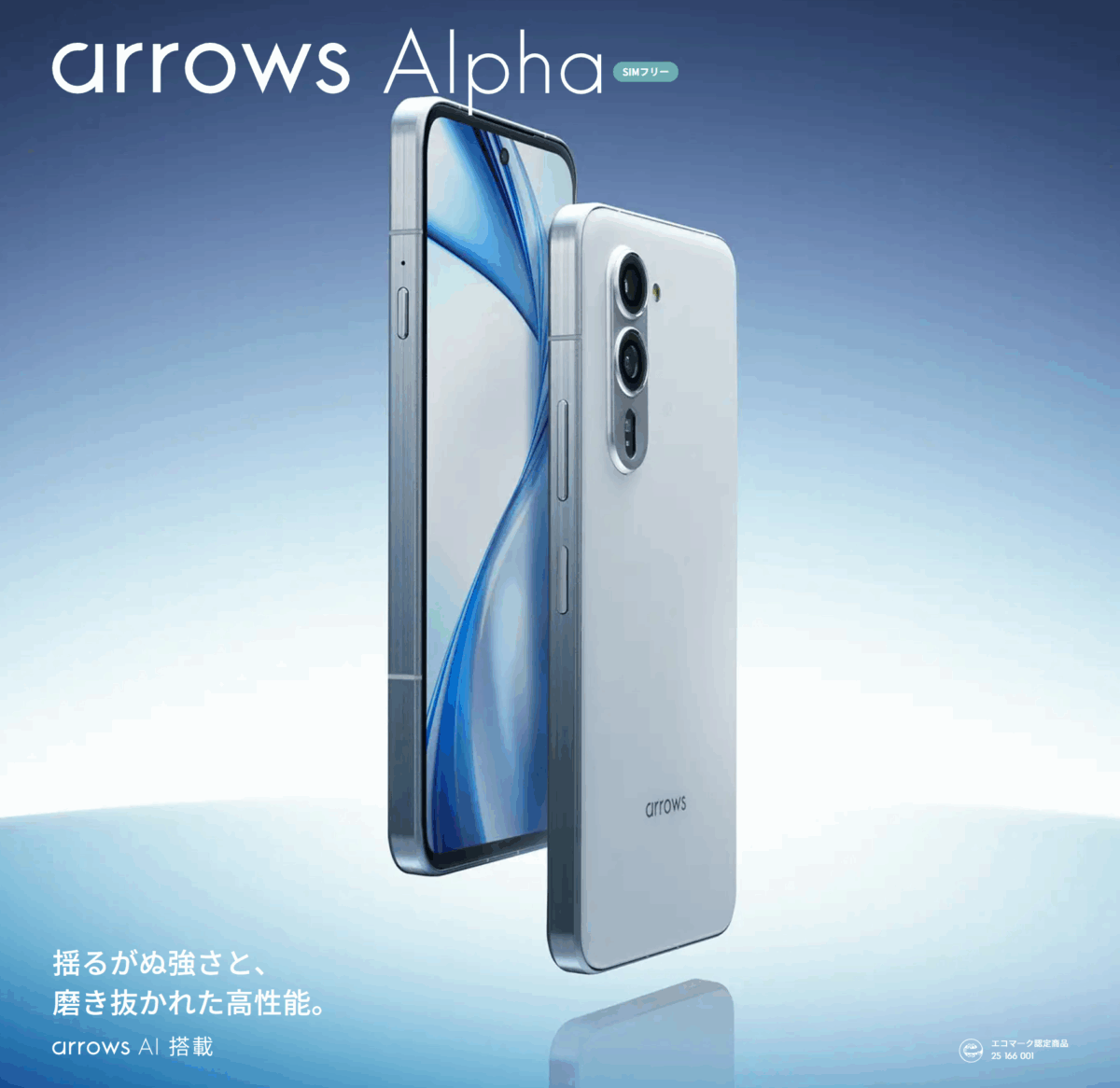 arrows-alpha_2-1200x1166.png