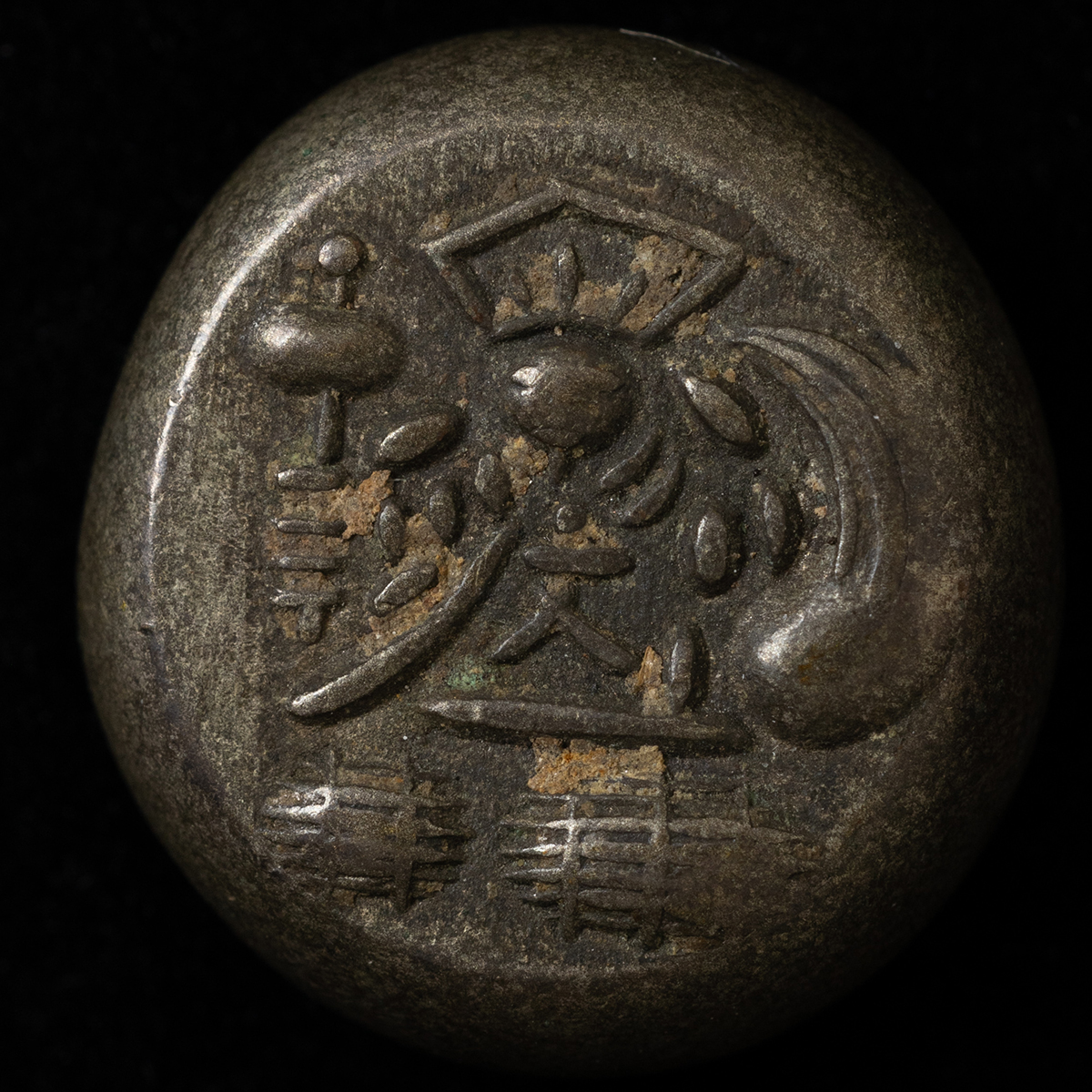 貨幣博物館 | 元文両面大黒 豆板銀 約7.3g 美品 返品不可 Sold as is