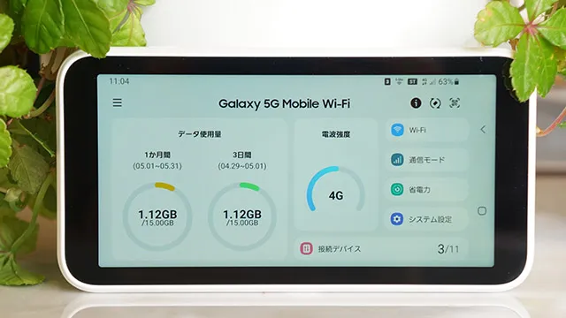 Galaxy 5G Mobile Wi-Fiをレビュー！ WiMAX+5G対応端末を使ってみて