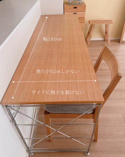 無印良品 折りたたみテーブル160cmレビュー｜ダイニング兼ワークに選ん