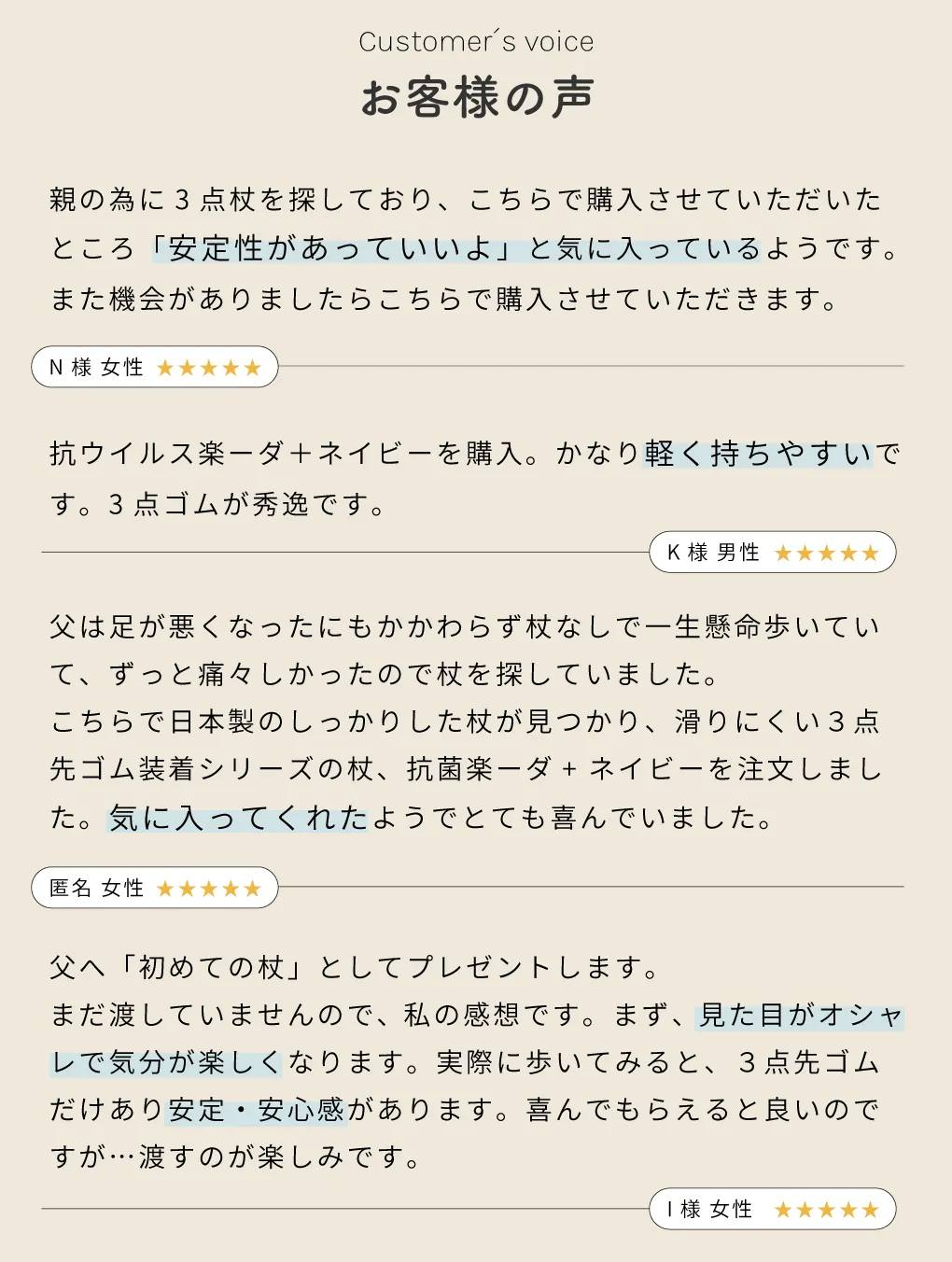 自立] SOFT-GA「軽い・滑りにくい・倒れにくい」3点先ゴムの杖｜シナノ