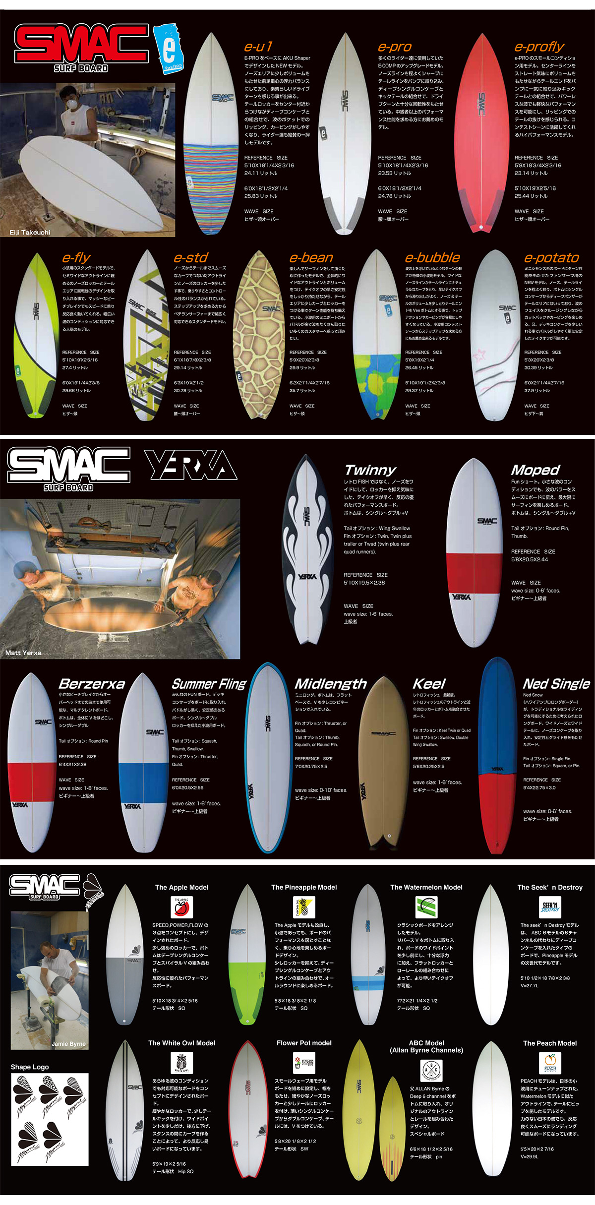 SMAC SURFBOARD(スマック サーフボード)｜大阪心斎橋のスポーツ用品店