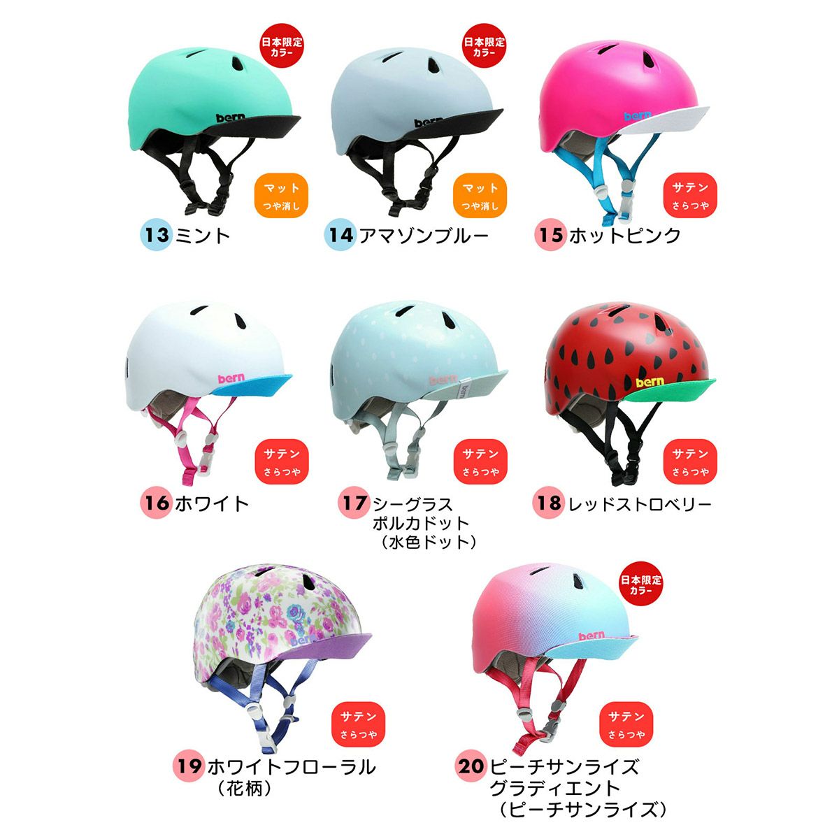 送料無料】bern バーン 子供用 子供 ヘルメット 自転車 スケボー