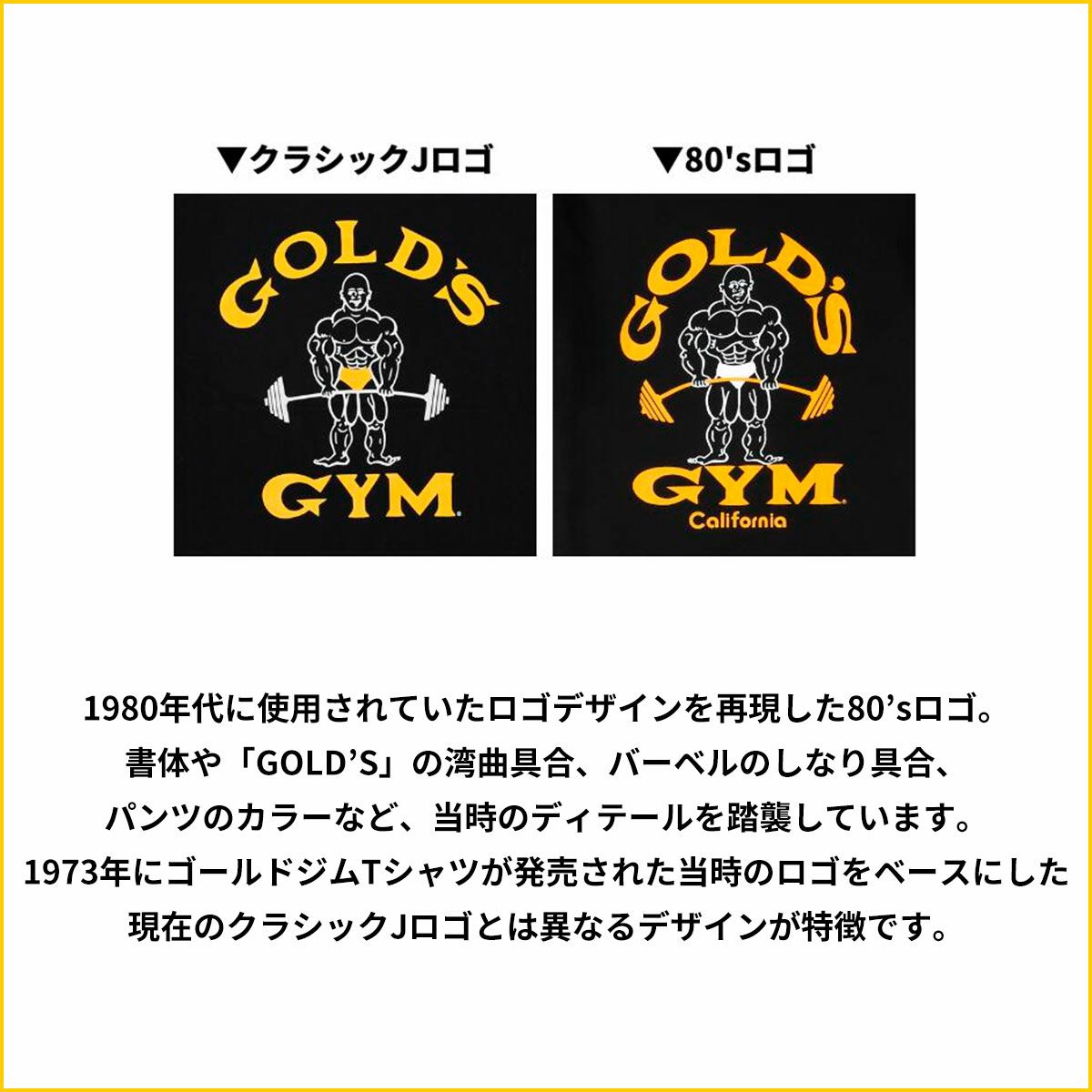 送料無料】ゴールドジム GOLD'S GYM ベーシックスウェットシャツ 80's