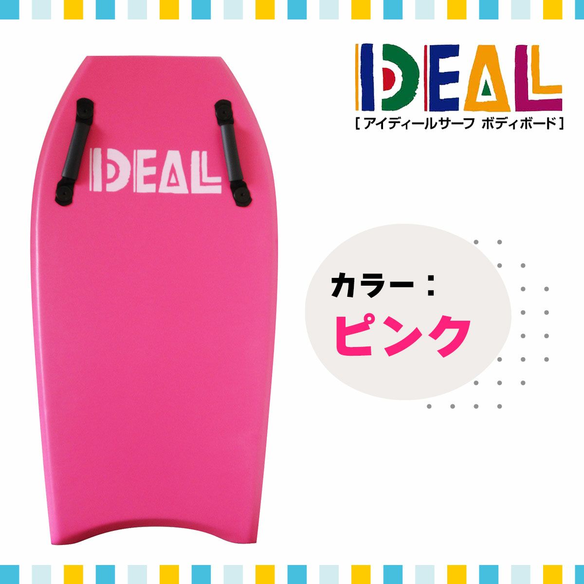 送料無料／IDEAL アイディール サーフィン サーフ ソフトボード 43