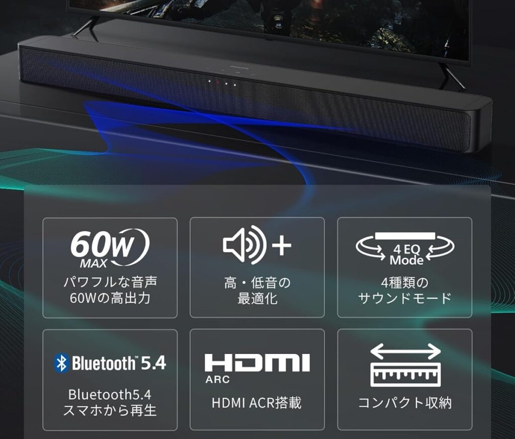 フィリップス サウンドバー TAB4000を徹底解説 – ホームシアター大全