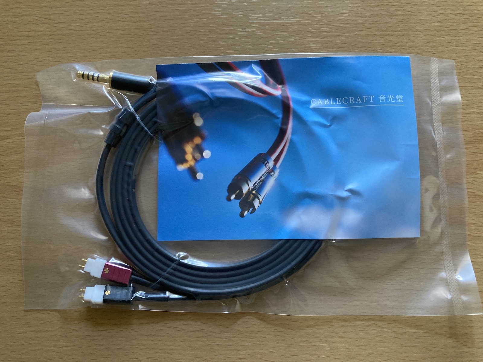 初めてのバランスケーブル【MOGAMI 音光堂】【HD600】 | 心プル Life