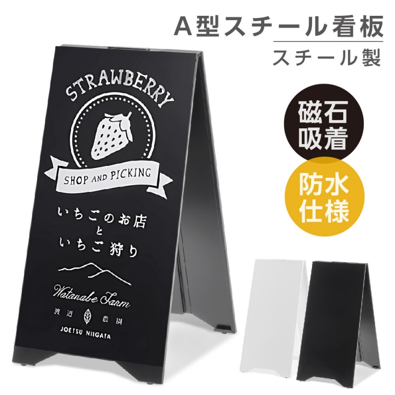 看板通販サインキングダム / 看板 店舗用 スチール製 A型スタンド 両面