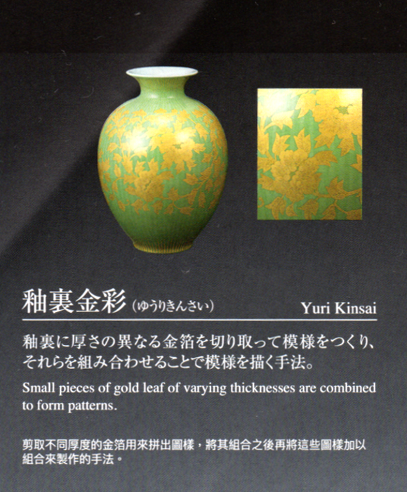 特選九谷焼作家作品-1-