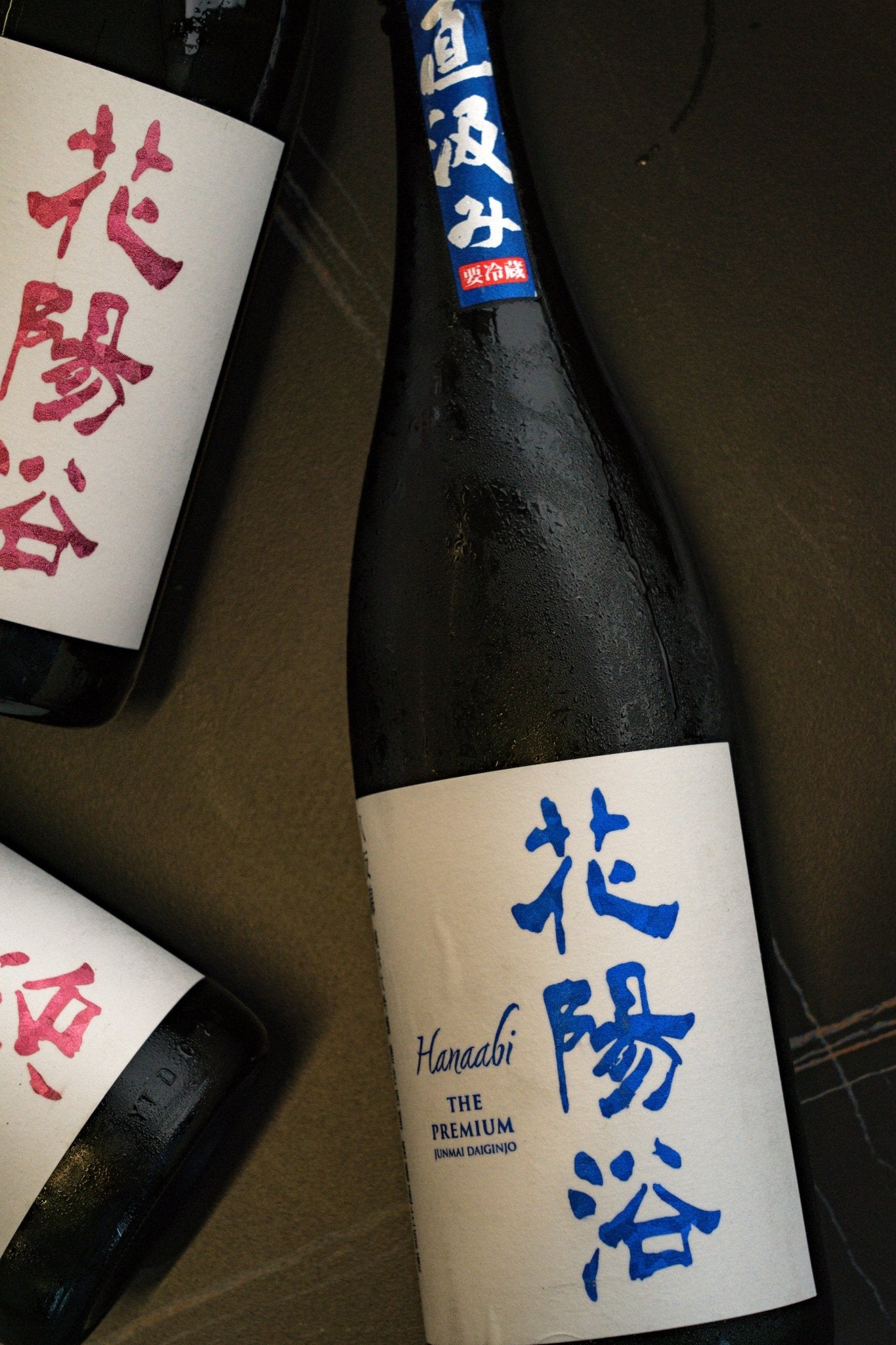 花陽浴The Premium 八反錦直汲純米大吟釀– 呷．Sippin 日本清酒專門店