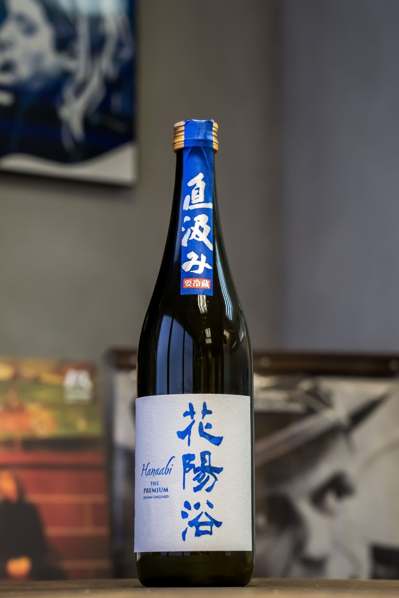 花陽浴The Premium 八反錦直汲純米大吟釀– 呷．Sippin 日本清酒專門店