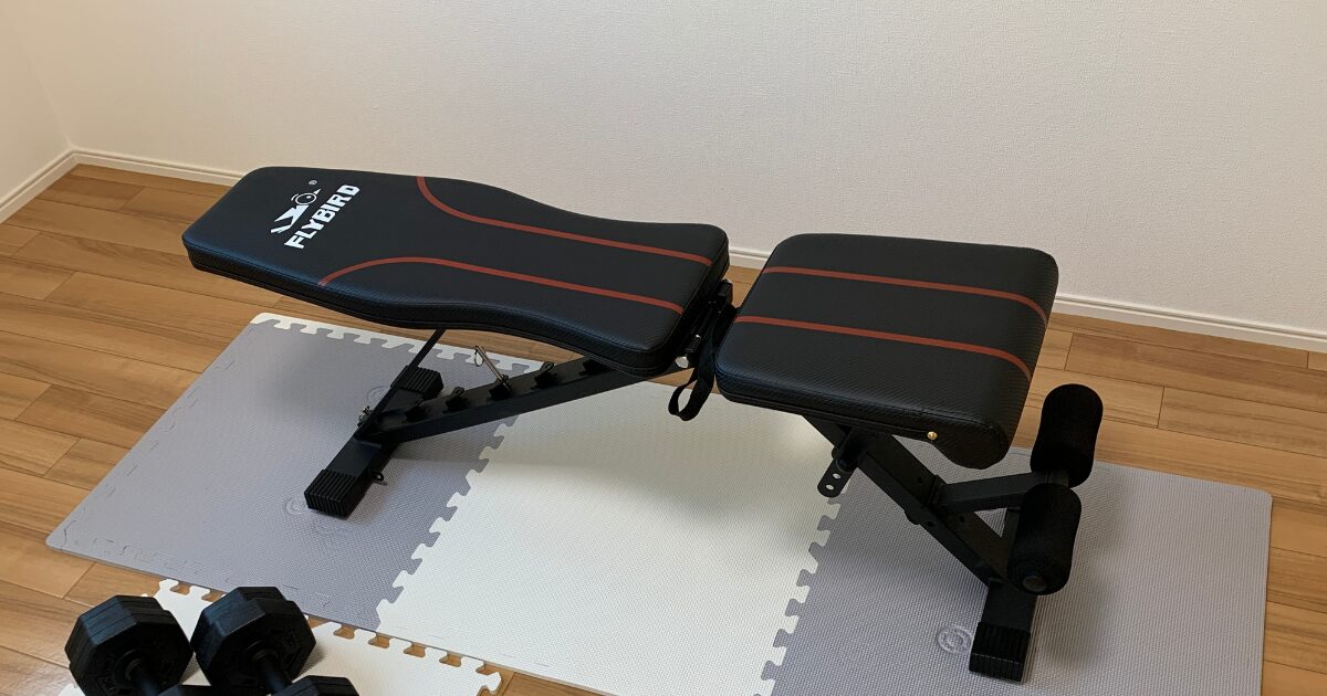 FLYBIRD 可変式トレーニングベンチ|好きな時間に手軽にトレーニング