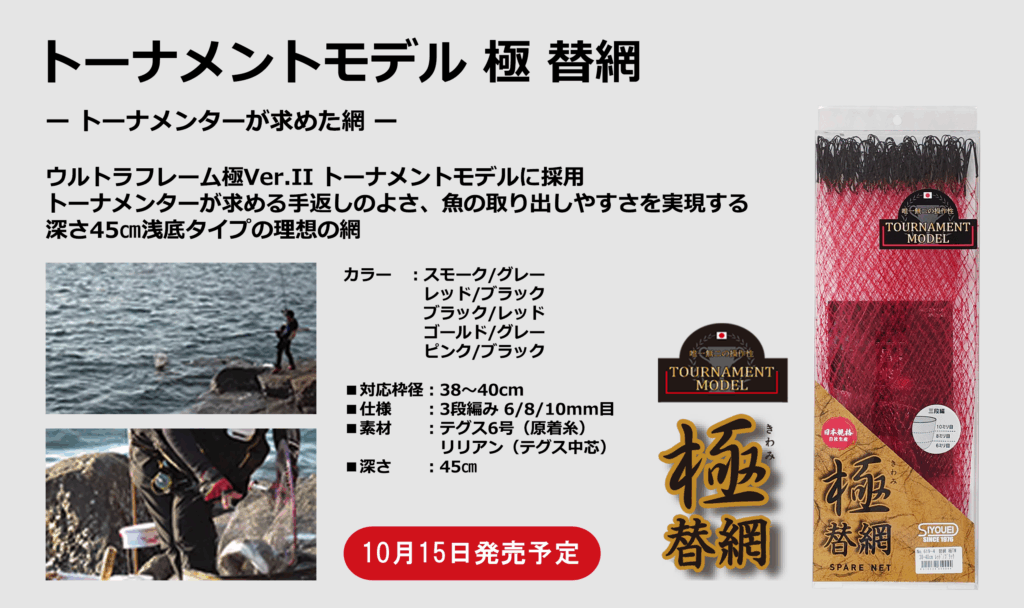 ウルトラフレーム 極 Ver.II | 株式会社昌栄