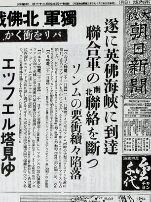 新聞（昭和15年）