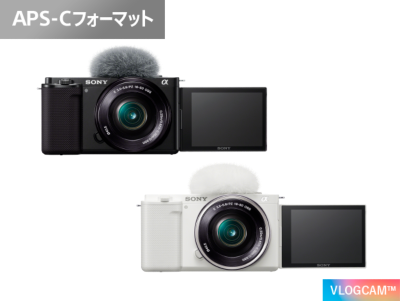 商品一覧 | デジタルカメラ VLOGCAM | ソニー