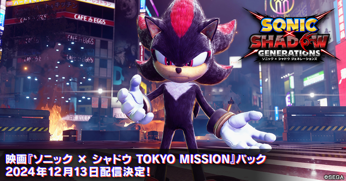 ソニック × シャドウ ジェネレーションズ』公式サイト 映画『ソニック