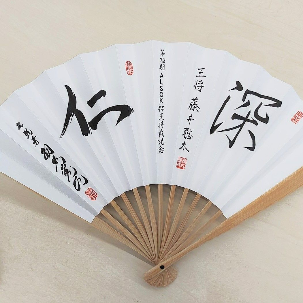 王将戦の記念扇子を大田原で販売 藤井六冠と羽生九段の揮毫入り｜地域