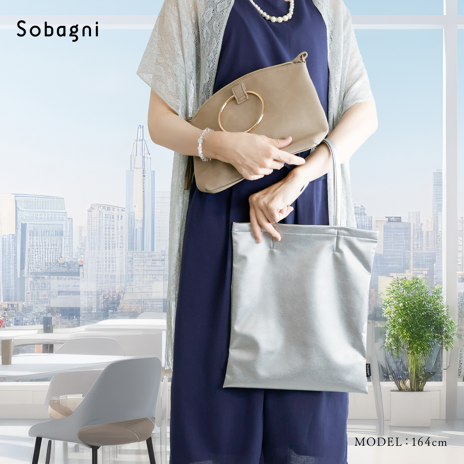 ソバニ公式 スッキリトートプレミアム