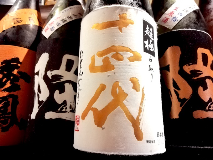 プレミアム日本酒 十四代 超極 中取り 入荷 | 手打ち蕎麦切り 天空