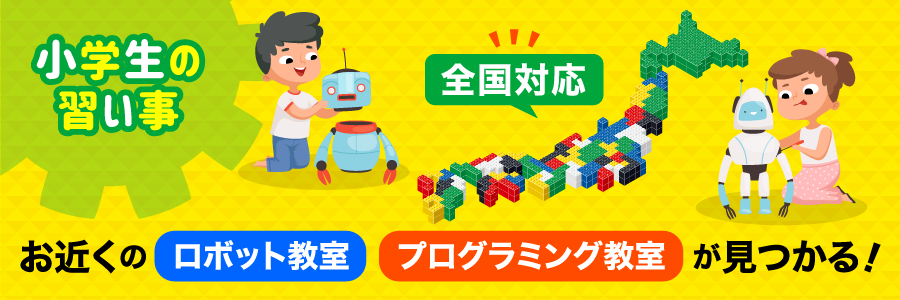 21世紀のサイエンス知育教育ヒューマンアカデミーロボット教室│ロボ