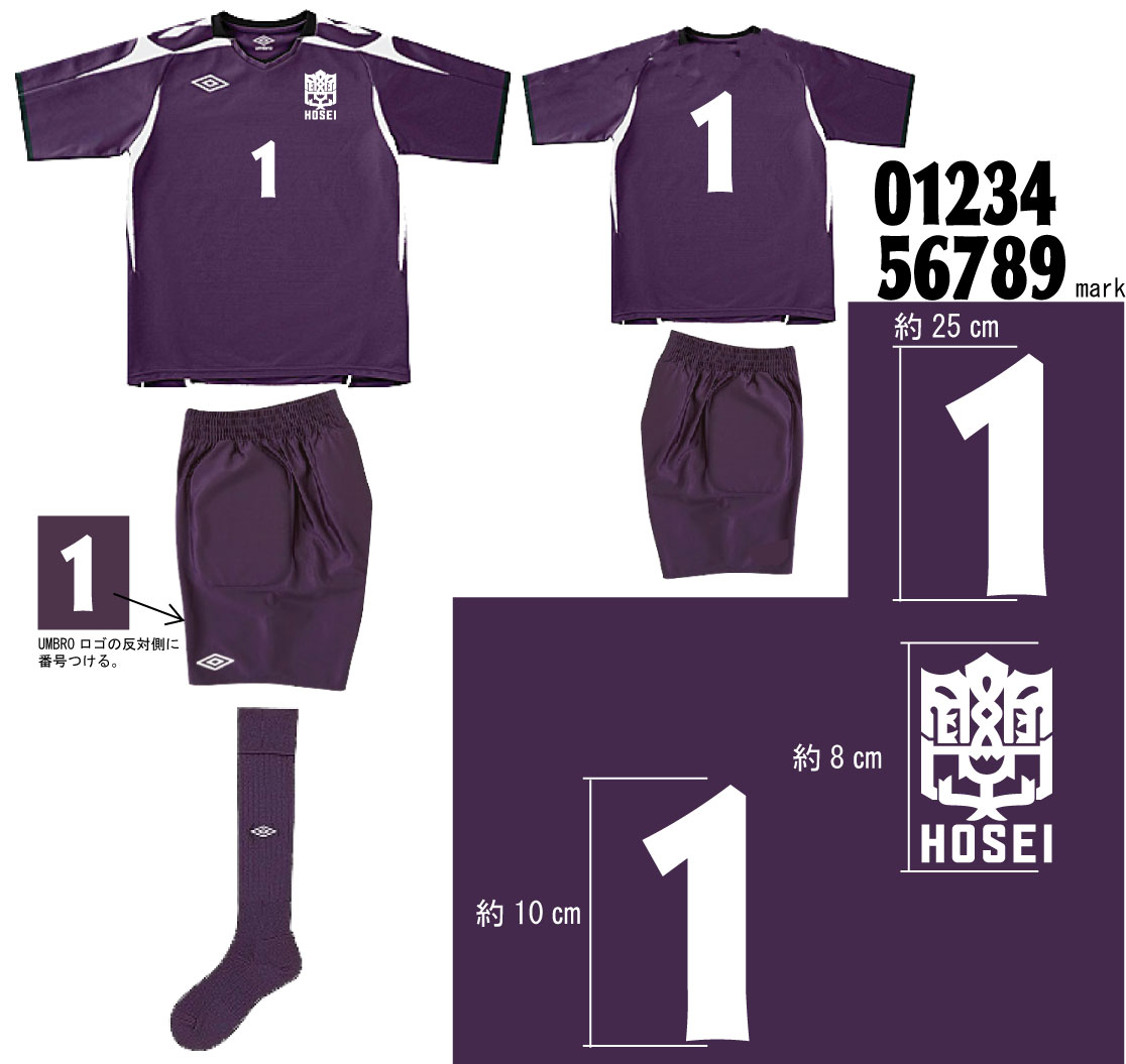 法政大学学団連サッカー部 様-2 | サッカーユニフォーム、フットサル