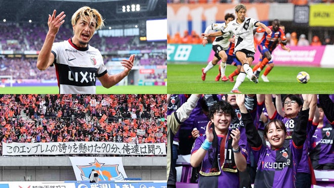 画像まとめ】熱戦が繰り広げられたJ1第35節！「サカダイカメラマン