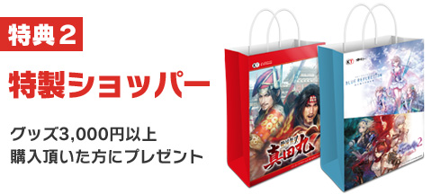 ガストショップ】「コーエーテクモゲームス」コミックマーケット91出展