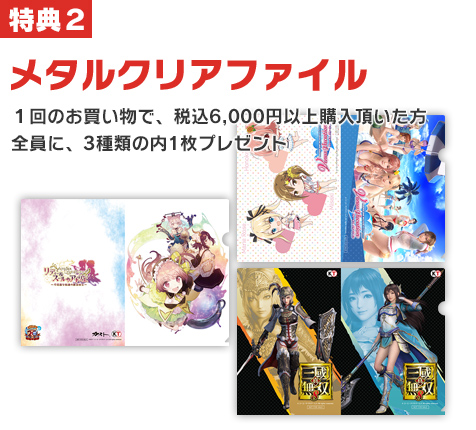 コミケ93｜「コーエーテクモゲームス」コミックマーケット93出展情報