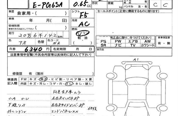 1993 Autozam AZ-1 MazdaSpeed | AdamsGarage - SODO-MOTO