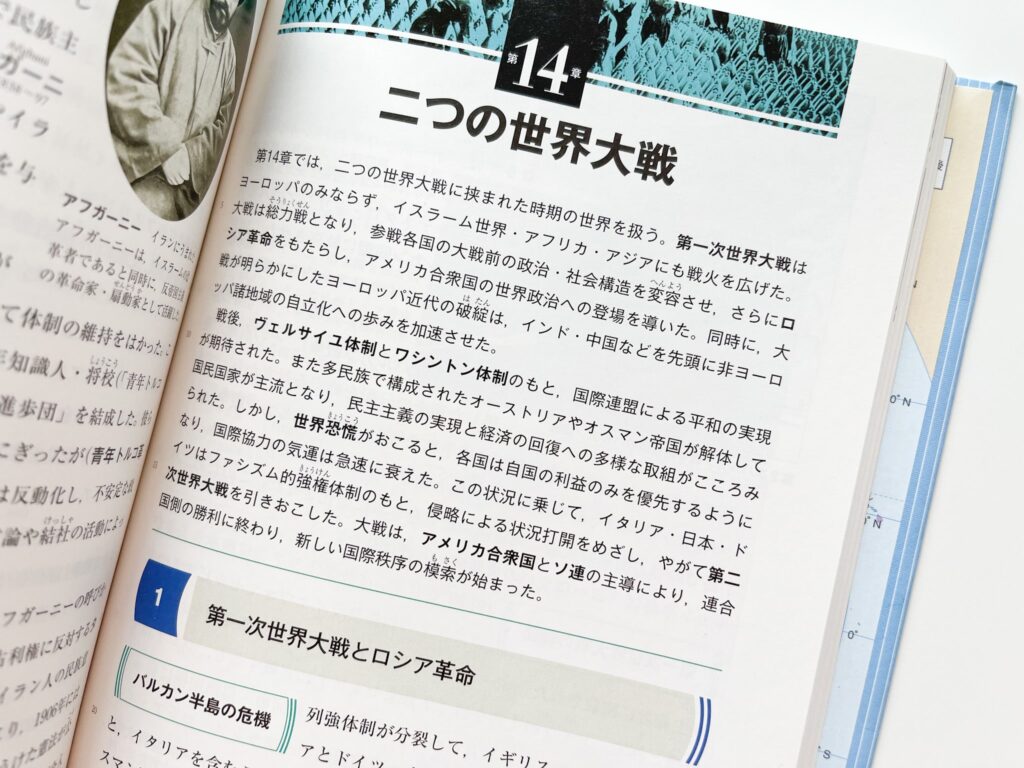 おすすめの世界史の参考書・問題集を東大卒元社会科教員が紹介【初級