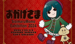 スローバックつらみちゃん | sofvi.tokyo