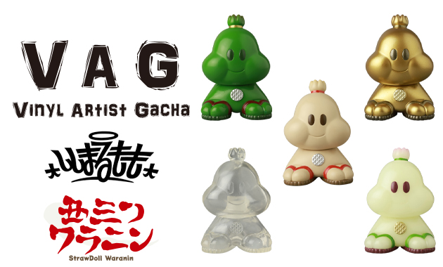 早くも「VAG（VINYL ARTIST GACHA）SERIES 44」のラインナップを独占