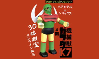 ガラダK7 | sofvi.tokyo