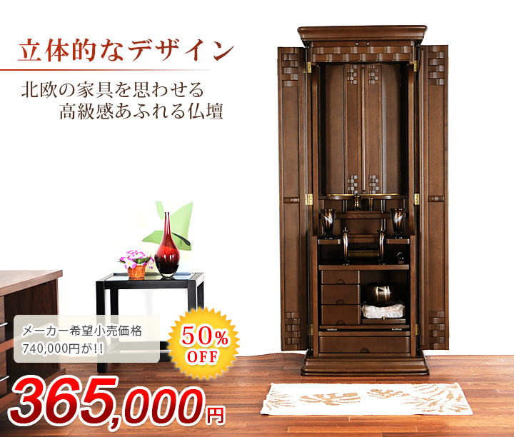 オーシャン/サーフ 52 | 創価学会仏壇・仏具なら誓願堂へ