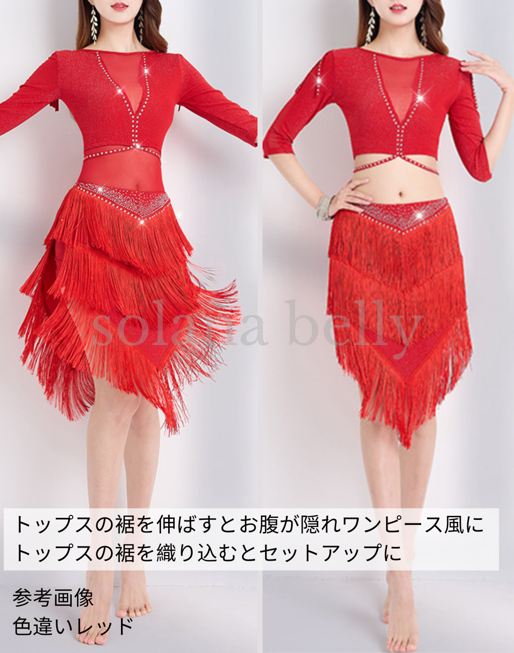 送料無料】即納 ベリーダンス レッスン着 レッスンウェア セットアップ