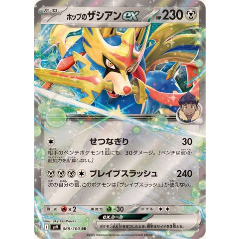 リーリエのピッピex【RR】{033/100} [SV9] – Solaris Japan Cards
