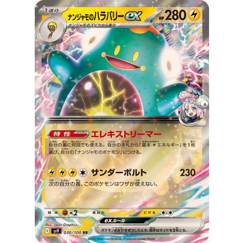 リーリエのピッピex【RR】{033/100} [SV9] – Solaris Japan Cards