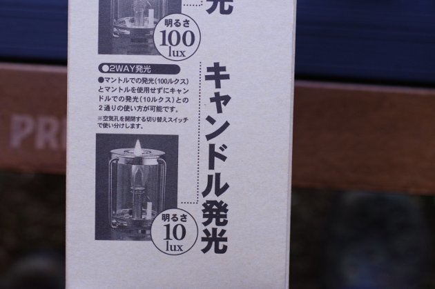 ソト(SOTO) G'Z G-ランプ STG-22をキャンドル発光で使用 | おっさん