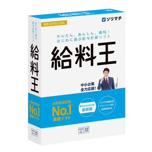 給料王24 / ソリセン(ソリマチ専用ショップ)