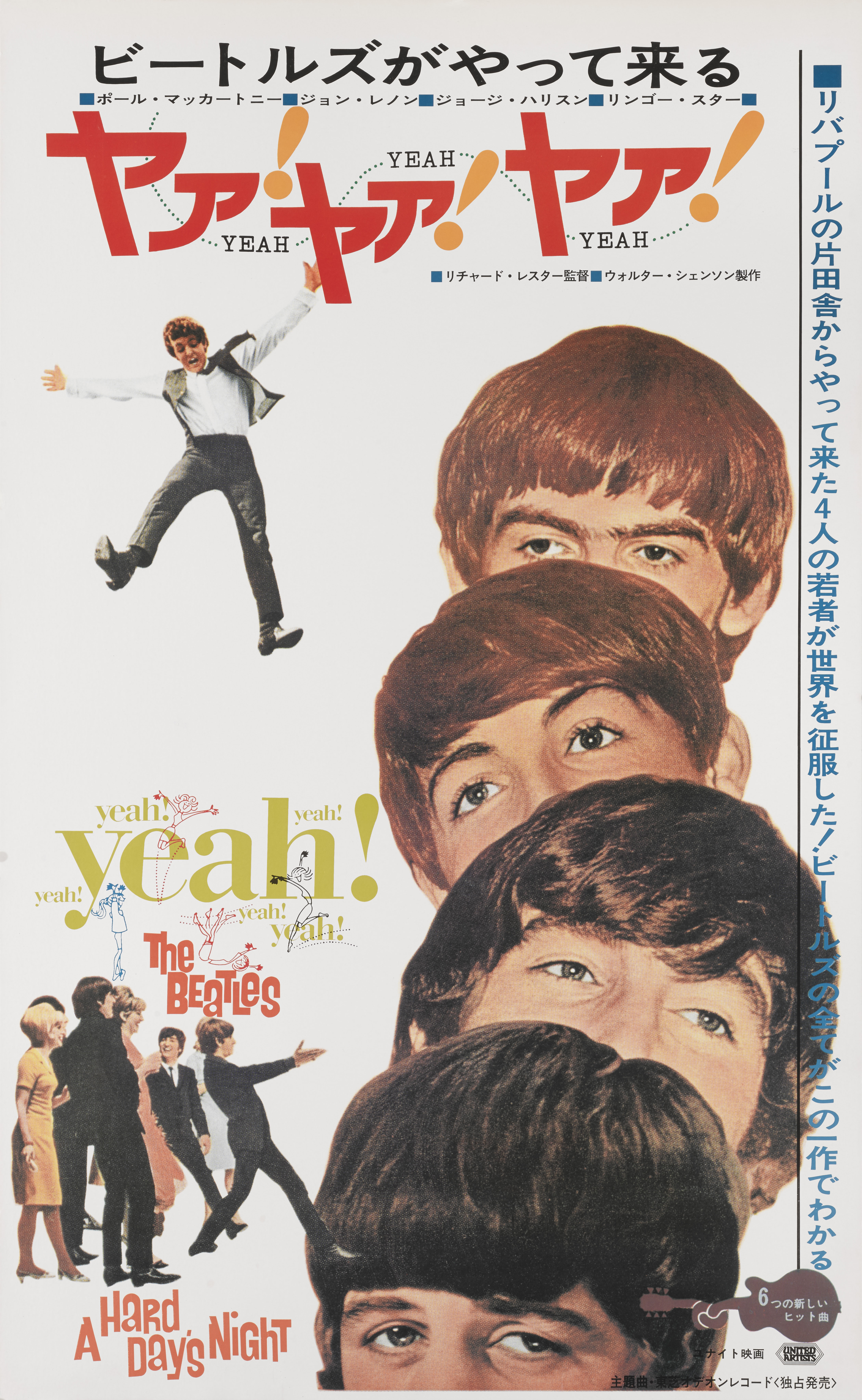 The Beatles Vintage A Hard Day's Night Japanese Movie Poster