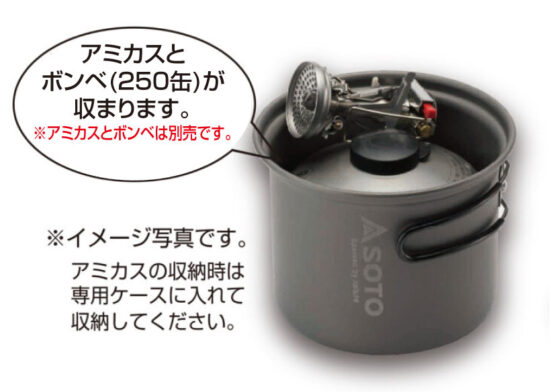 アルミクッカーセットM SOD-510 - SOTO｜ソト